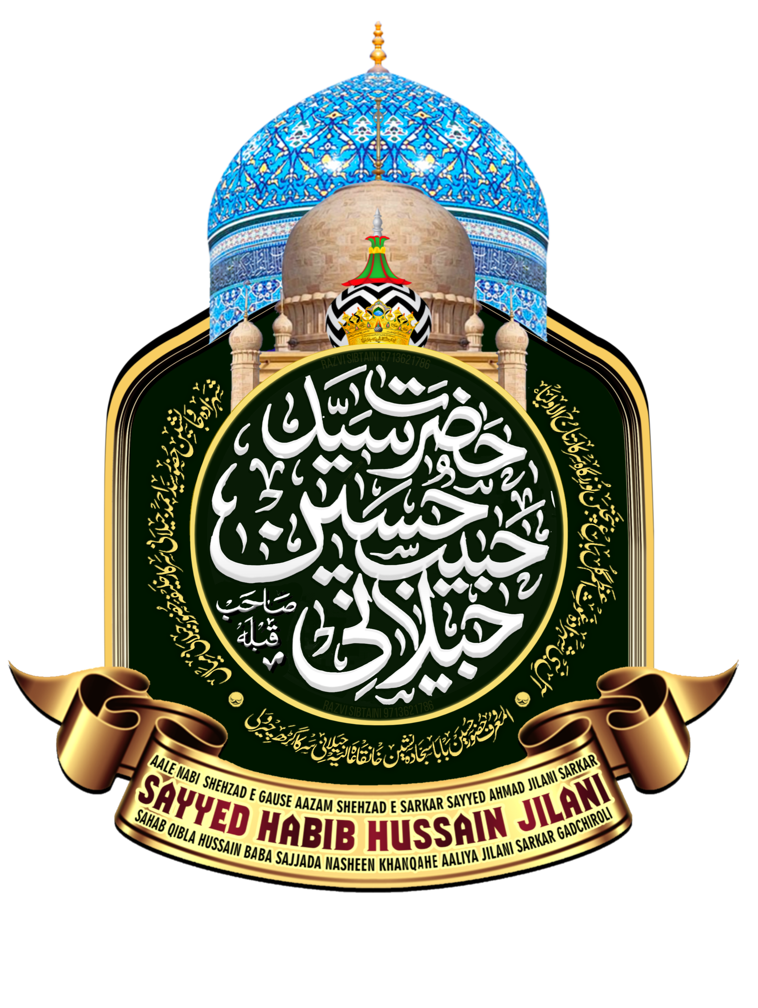 Sayyed Habib Hussain Jilani Sahab Logo / Calligraphy Png